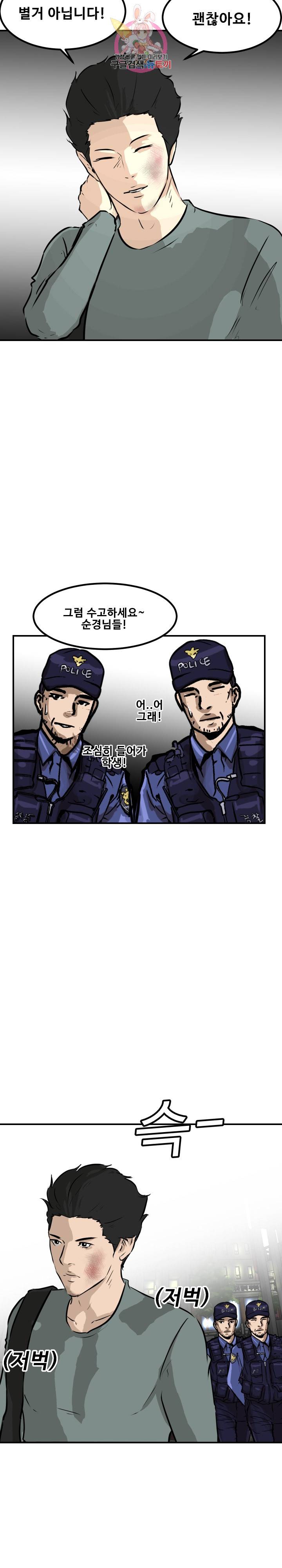 어쩌다 여고 80화 4