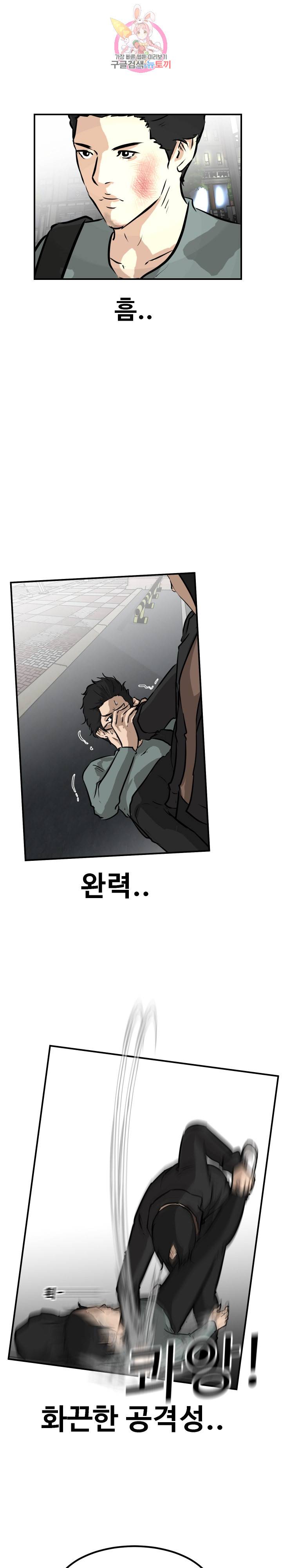 어쩌다 여고 80화 5