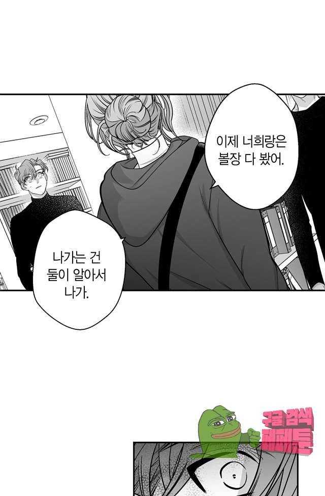 양극의 소년 87화 1