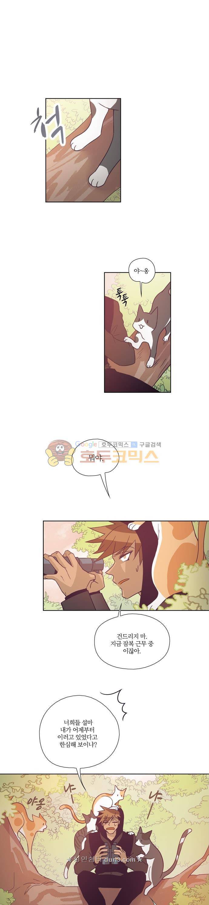 레이디 프로젝트 31화 - 아가씨와 데이트 (1) 1