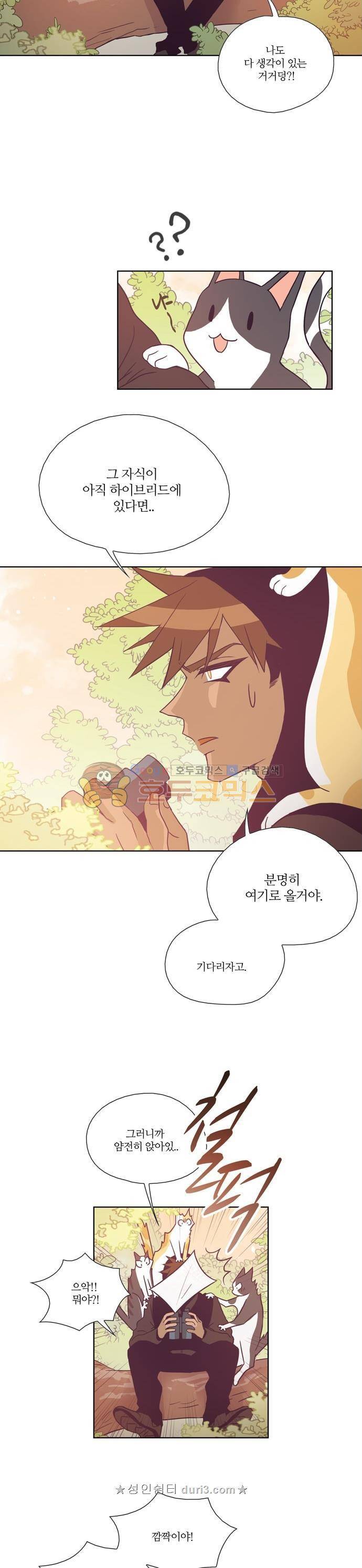 레이디 프로젝트 31화 - 아가씨와 데이트 (1) 2