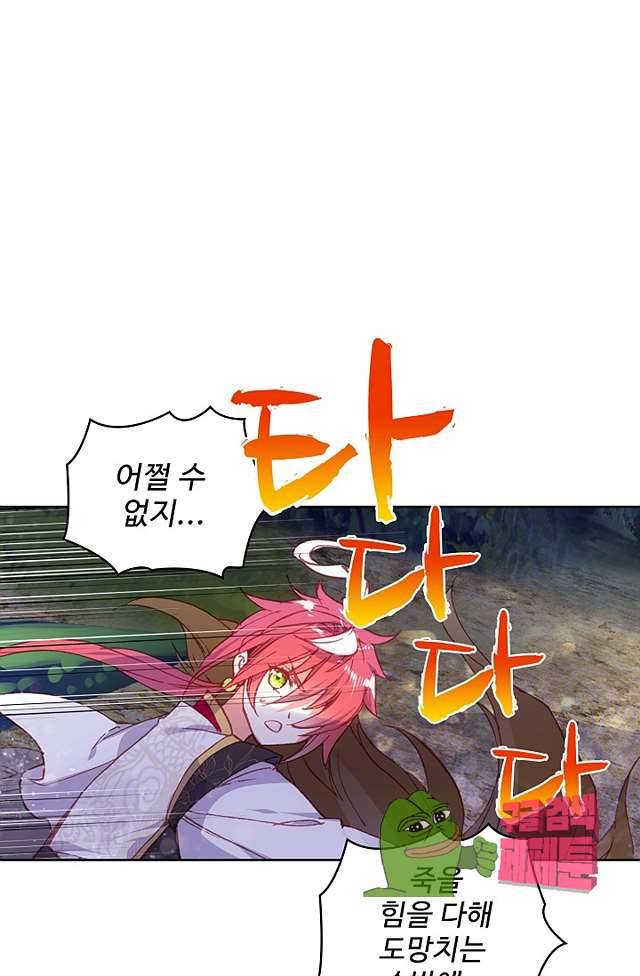 완벽한 세계 135화 1