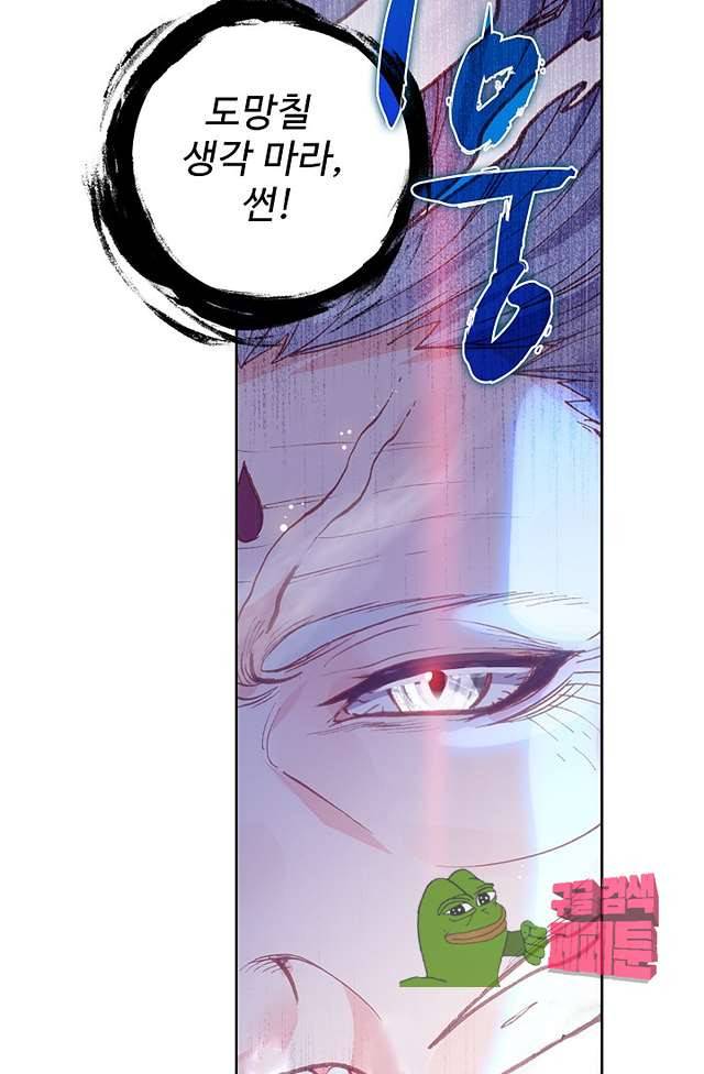 완벽한 세계 135화 5