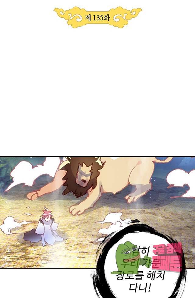 완벽한 세계 135화 8