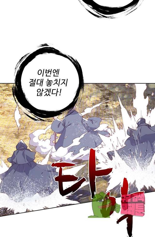 완벽한 세계 135화 9