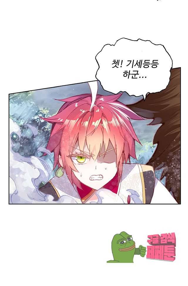 완벽한 세계 135화 10
