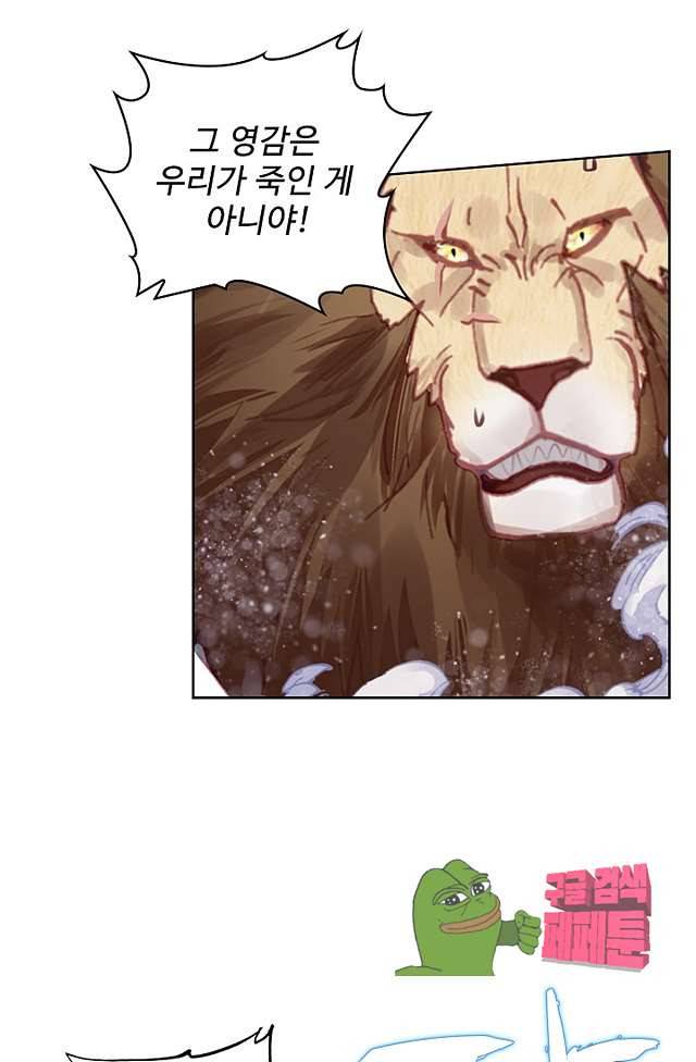 완벽한 세계 135화 11