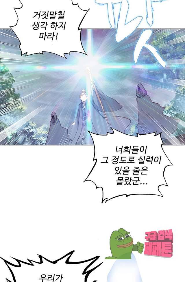 완벽한 세계 135화 12
