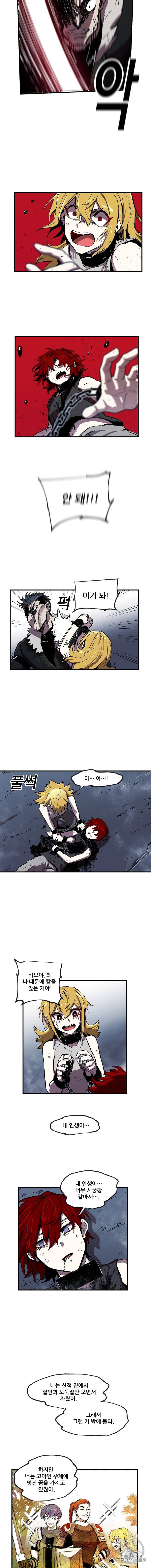 나 홀로 버그로 꿀빠는 플레이어 5화 9