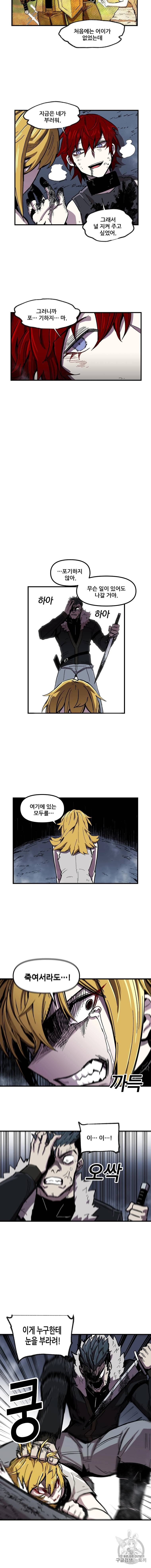 나 홀로 버그로 꿀빠는 플레이어 5화 10