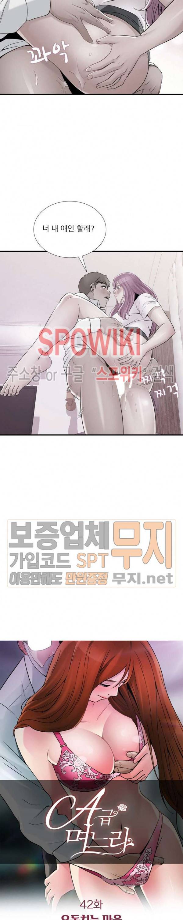 A급 며느리 42화 2