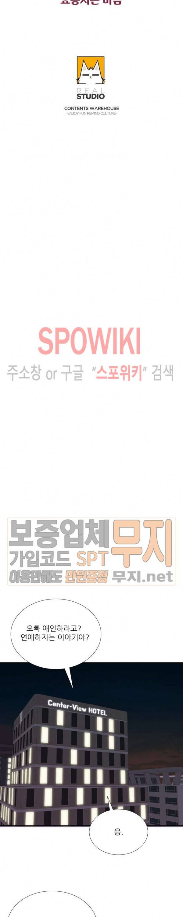 A급 며느리 42화 3