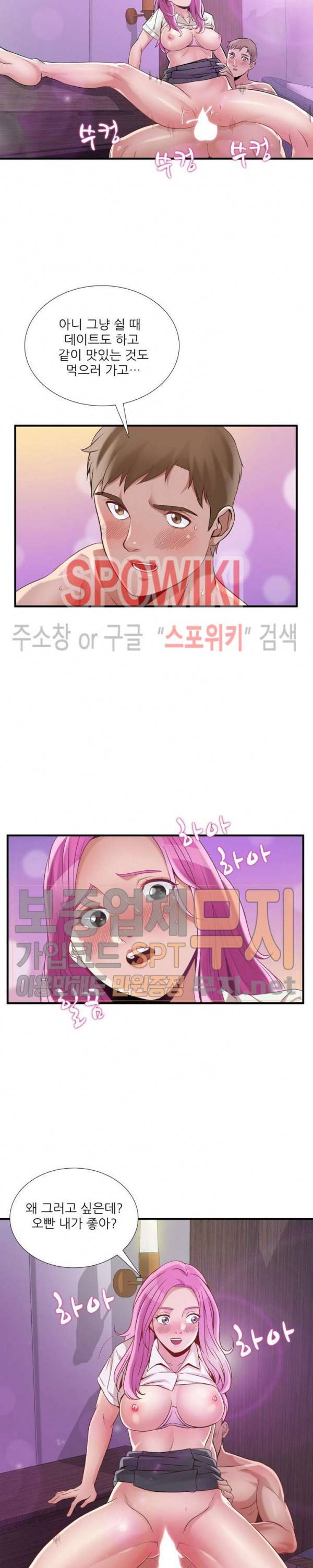 A급 며느리 42화 5