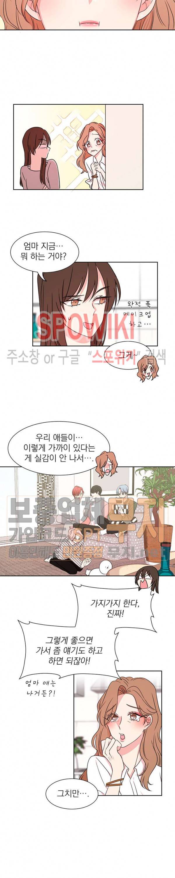 우리집 아이돌 3화 3
