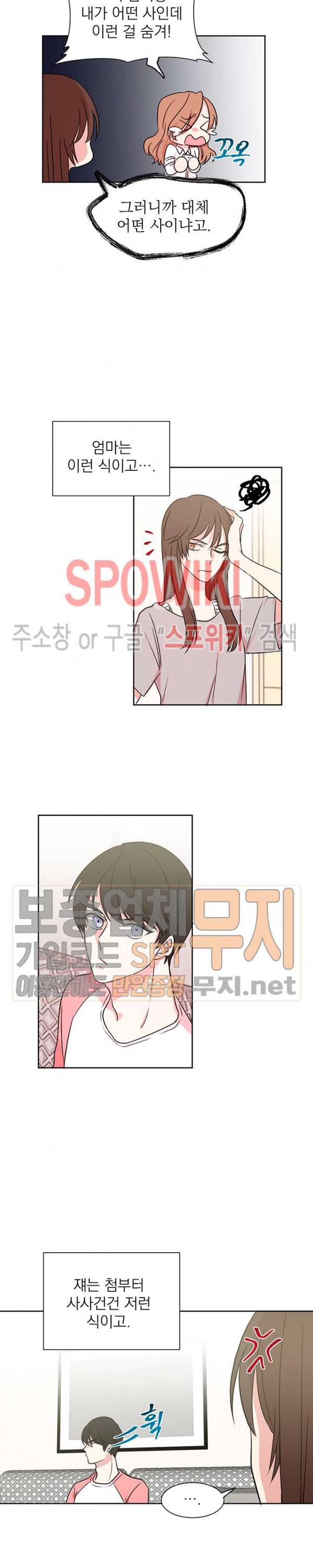 우리집 아이돌 3화 5