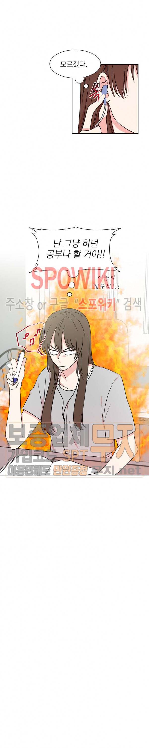 우리집 아이돌 3화 6