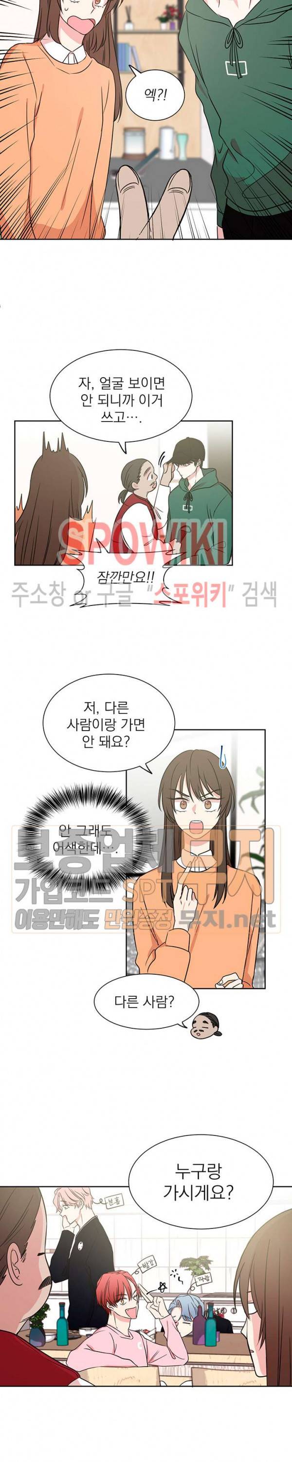 우리집 아이돌 3화 9