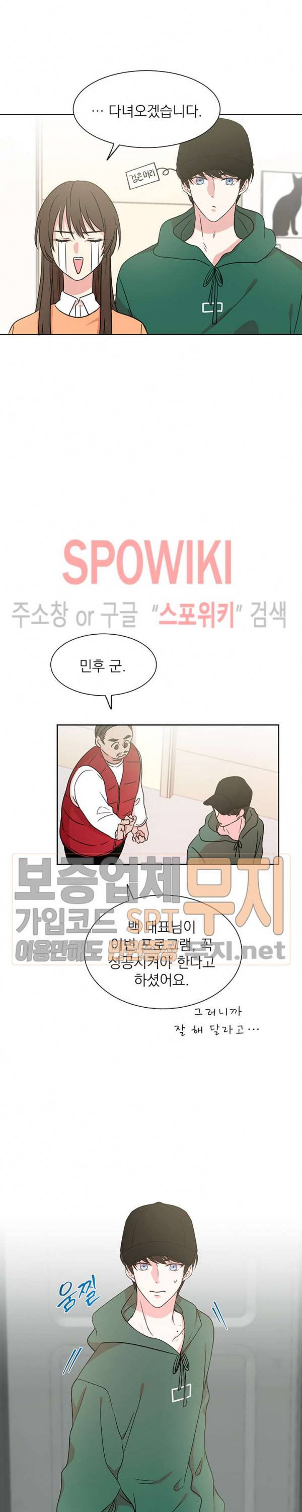 우리집 아이돌 3화 10