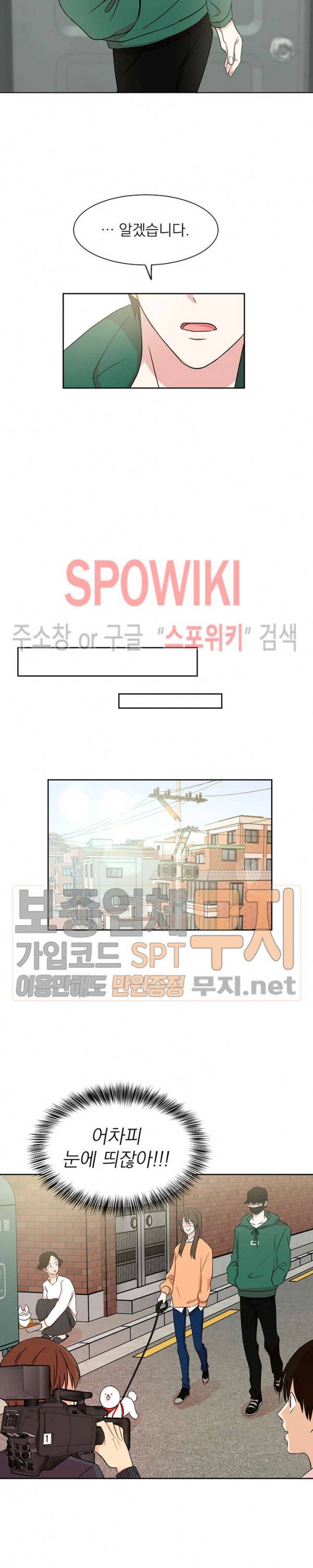우리집 아이돌 3화 11