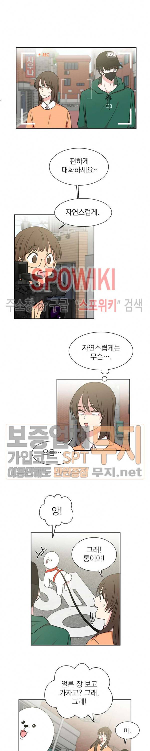 우리집 아이돌 3화 12