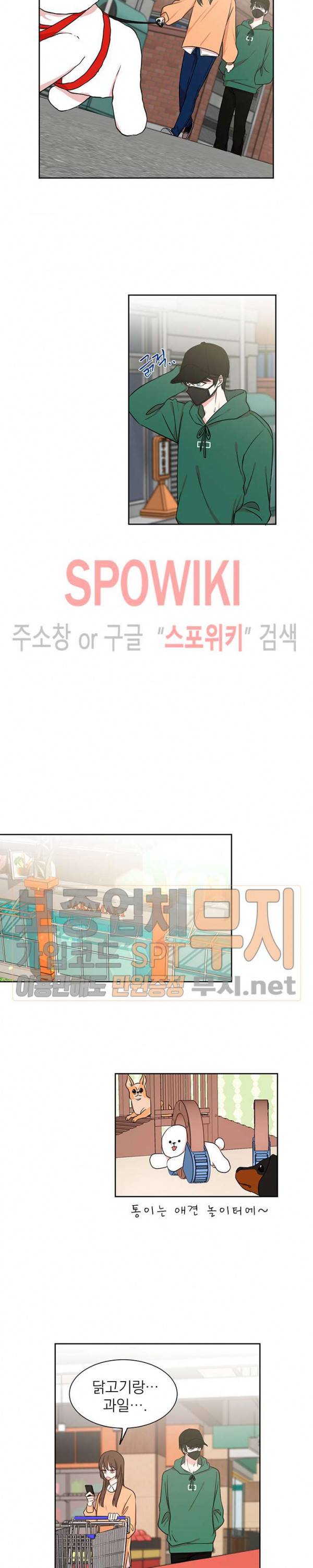 우리집 아이돌 3화 13