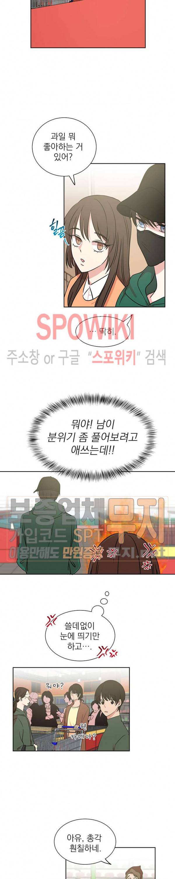 우리집 아이돌 3화 14