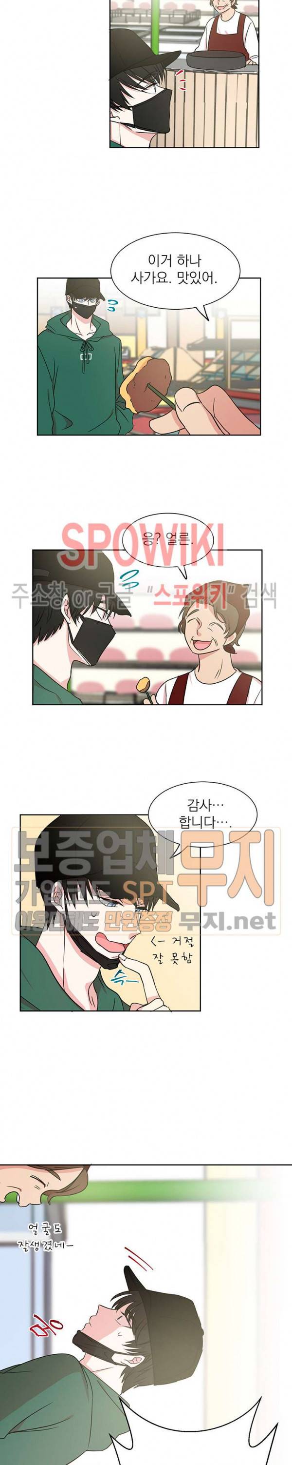 우리집 아이돌 3화 15