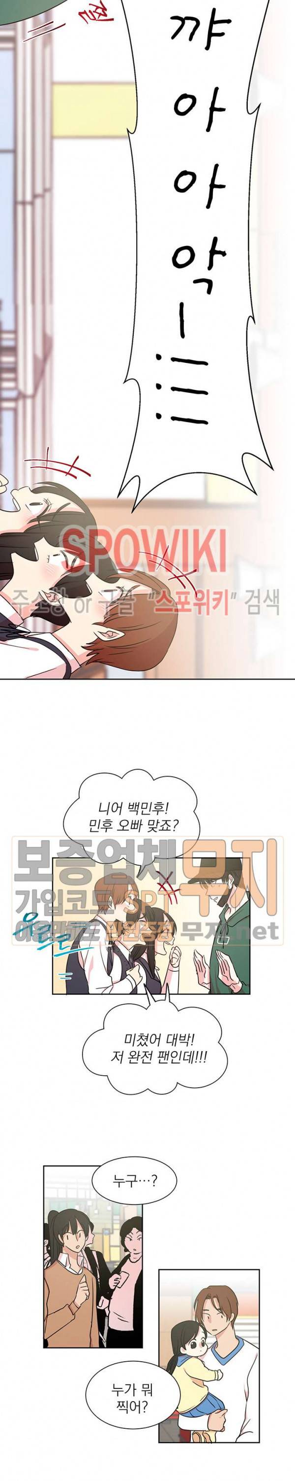 우리집 아이돌 3화 16