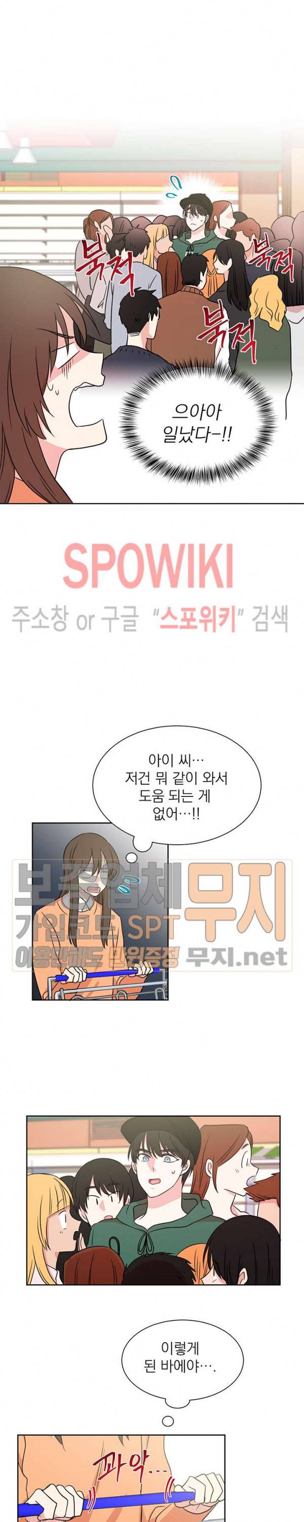 우리집 아이돌 3화 17