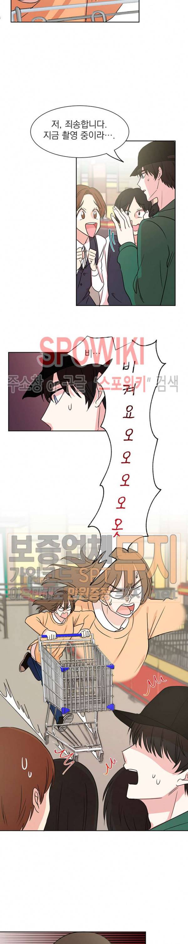우리집 아이돌 3화 18