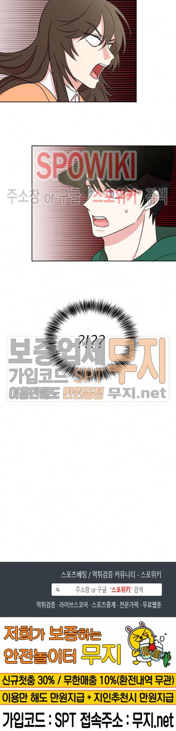 우리집 아이돌 3화 19