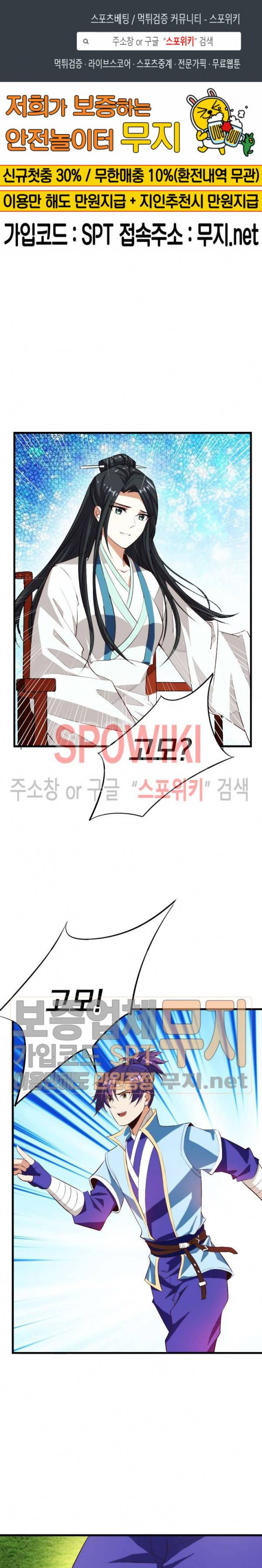 왕이 돌아왔도다 41화 1