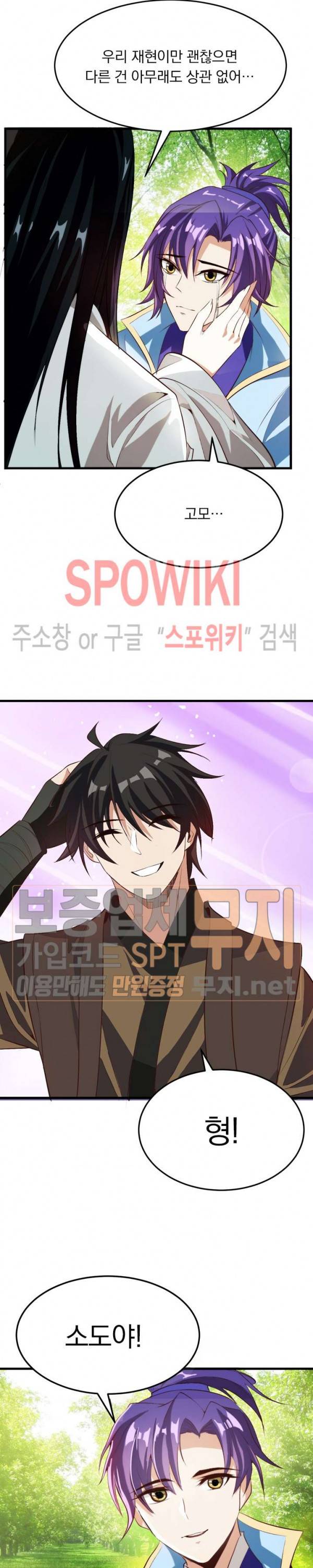 왕이 돌아왔도다 41화 3