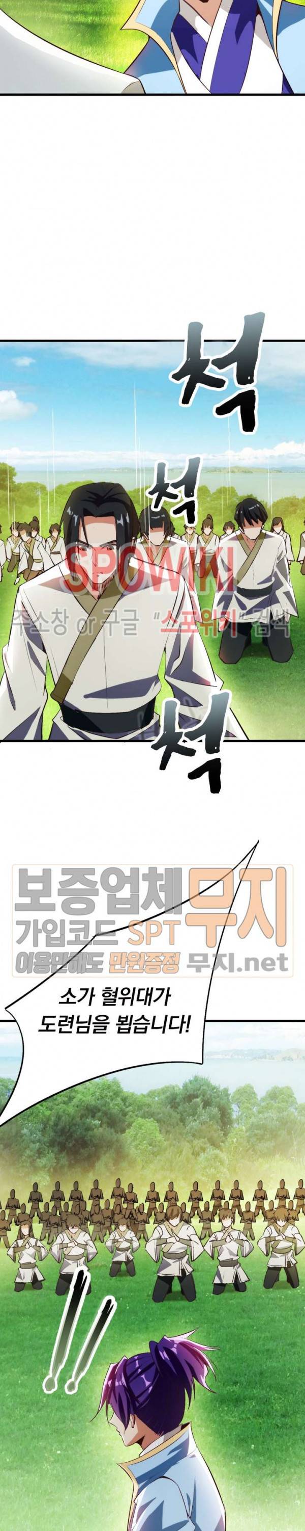 왕이 돌아왔도다 41화 4