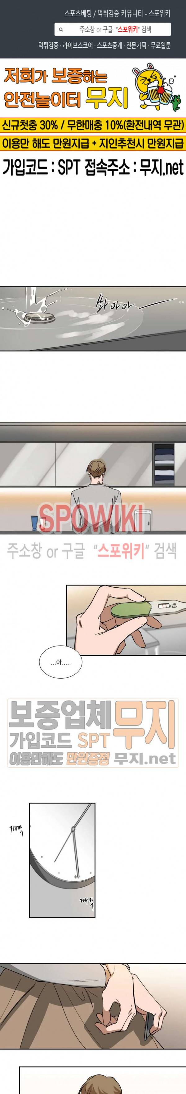 지주 : 구슬을 가지다 외전 8화 1