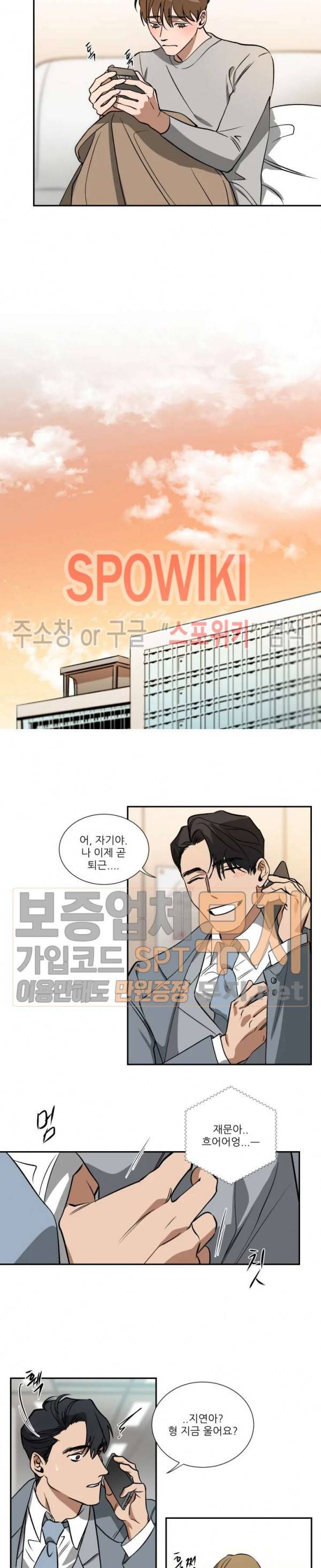 지주 : 구슬을 가지다 외전 8화 2