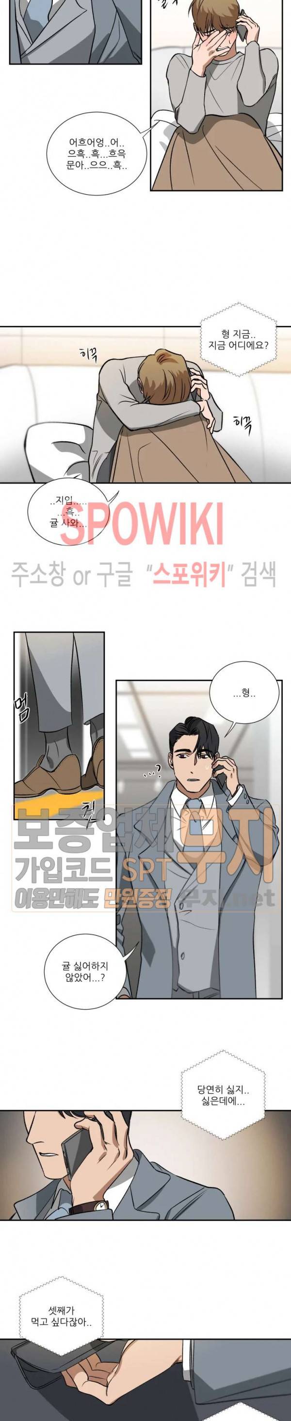지주 : 구슬을 가지다 외전 8화 3
