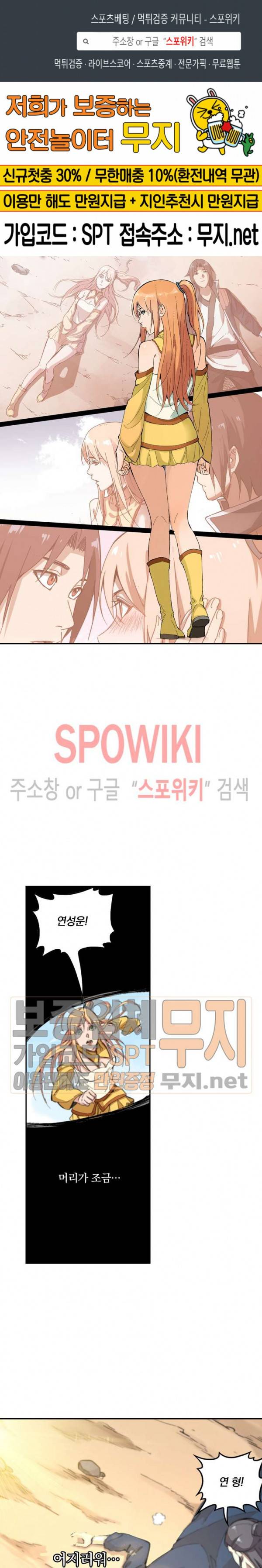 만계선종 204화 1