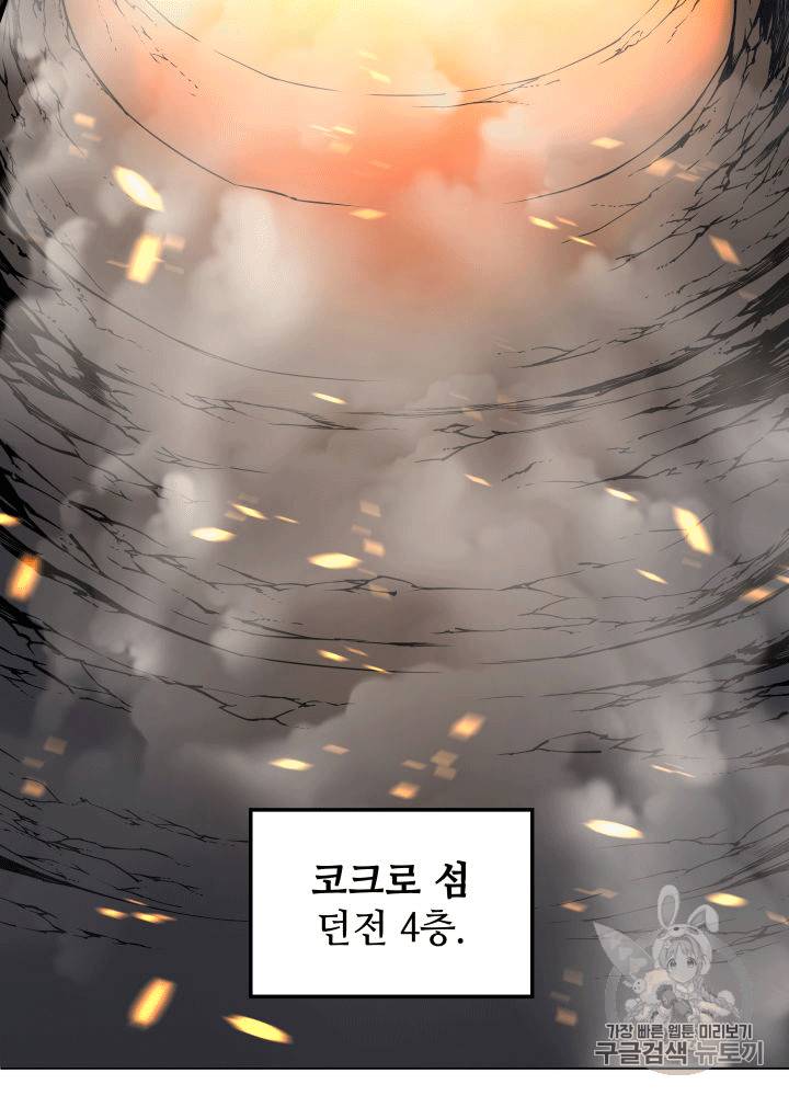 템빨(카카오) 1화 2