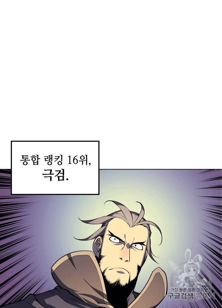 템빨(카카오) 1화 3