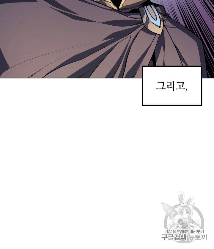 템빨(카카오) 1화 4