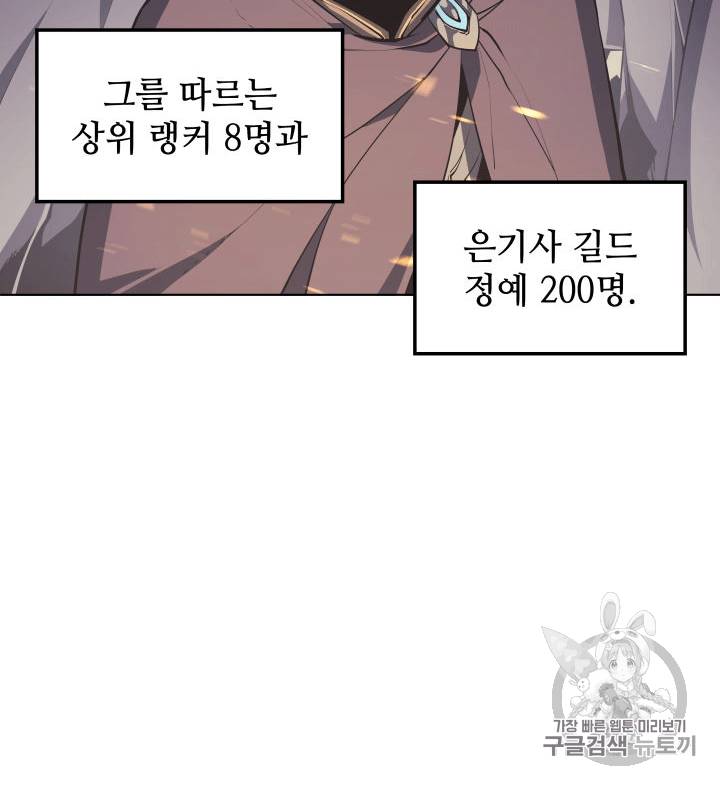 템빨(카카오) 1화 6