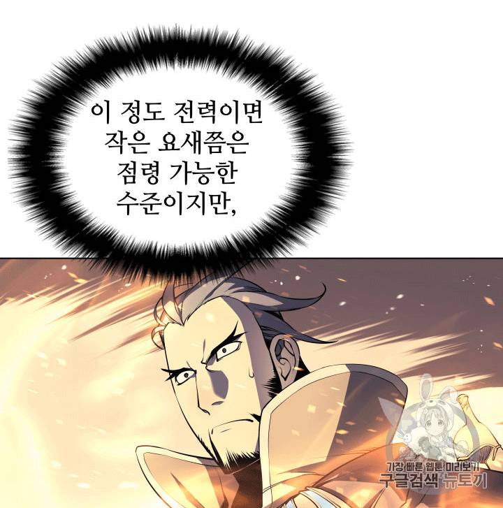 템빨(카카오) 1화 7