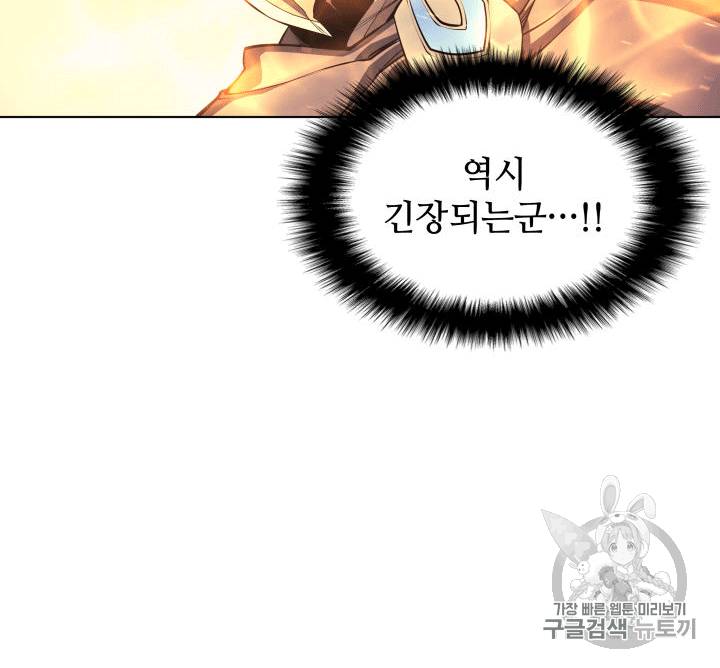 템빨(카카오) 1화 8