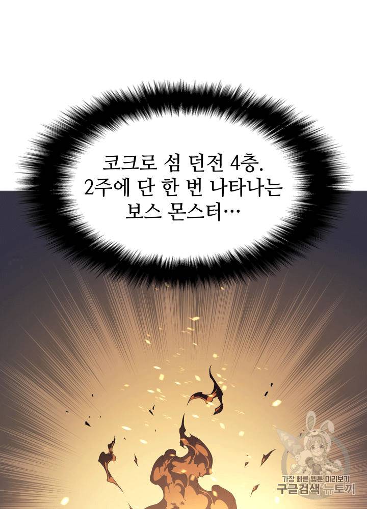 템빨(카카오) 1화 9