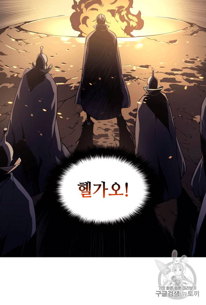 템빨(카카오) 1화 10
