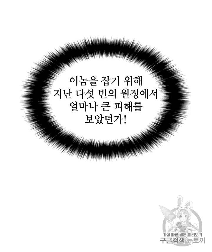 템빨(카카오) 1화 11