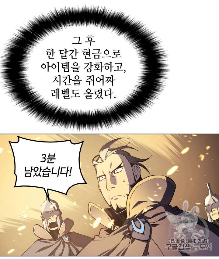 템빨(카카오) 1화 12