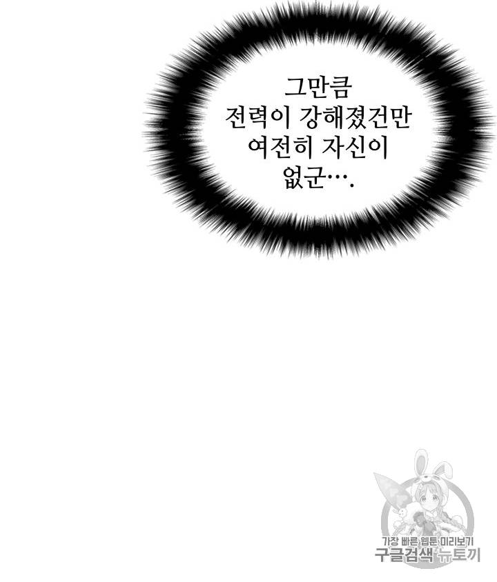 템빨(카카오) 1화 13