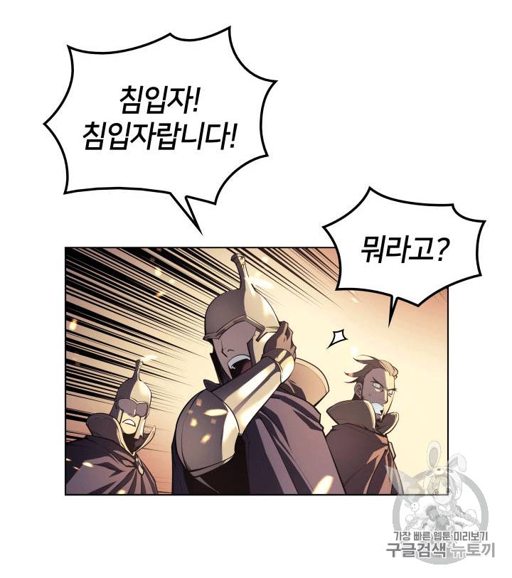 템빨(카카오) 1화 14